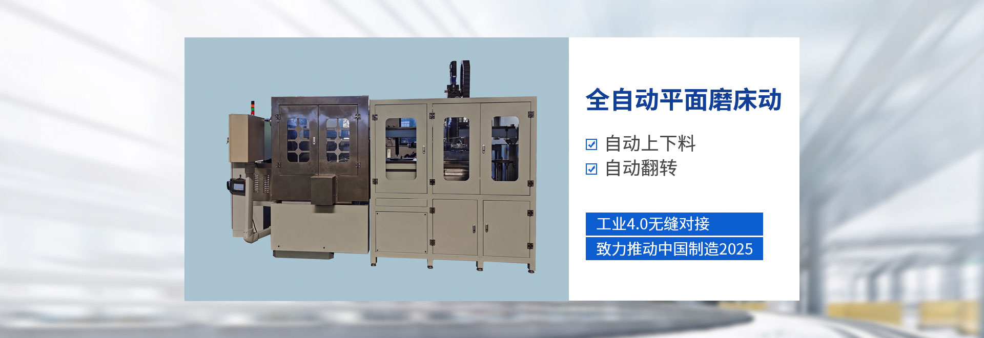 立磨磨床20年研发经验