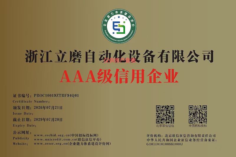 3A企业信用